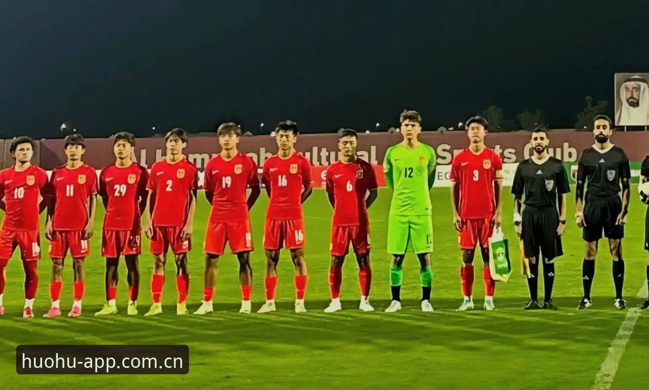 U17世界杯抽签结果全面解析：中国男女足出线前景深度分析