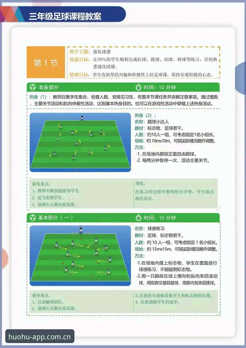 揭秘火狐体育正版教程：从入门到精通的完整指南，这些细节90%的人不知道